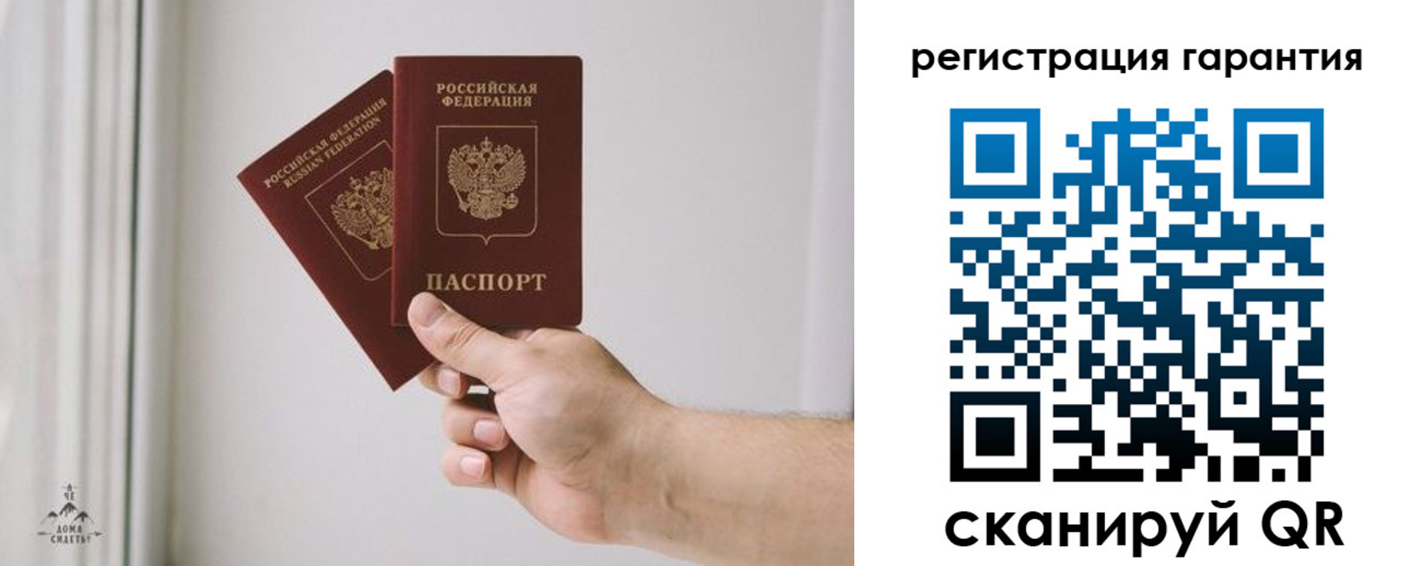 временная регистрация 2025 в Таре