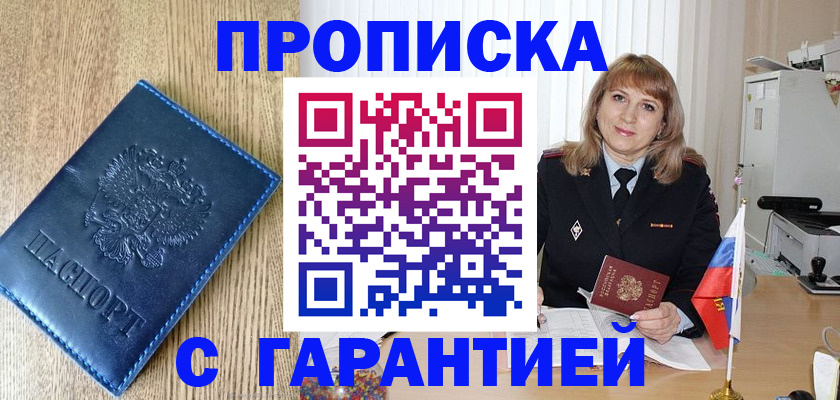 миграционный учет в Таре