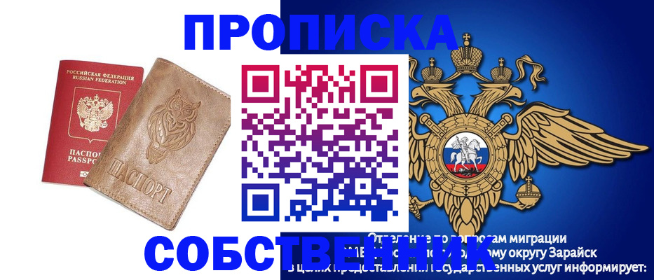 временная регистрация госуслуги в Таре