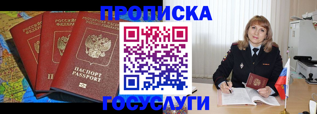 где прописаться в Таре